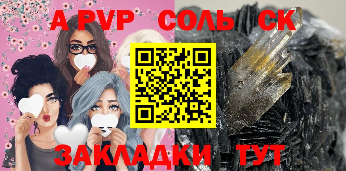 даркнет сайт  A-PVP VHQ  Вход с VPN  Alfa_PVP  APVP СК  Мелеуз 