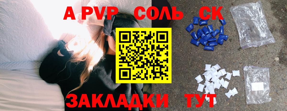 Alpha PVP мука Мелеуз