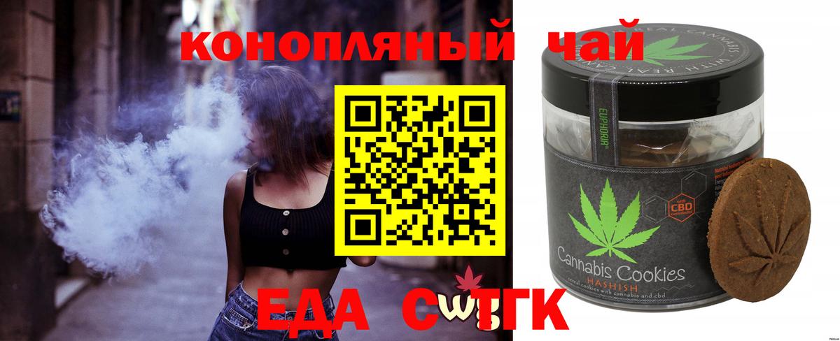 Мелеуз  Cannafood конопля  Вход с VPN 