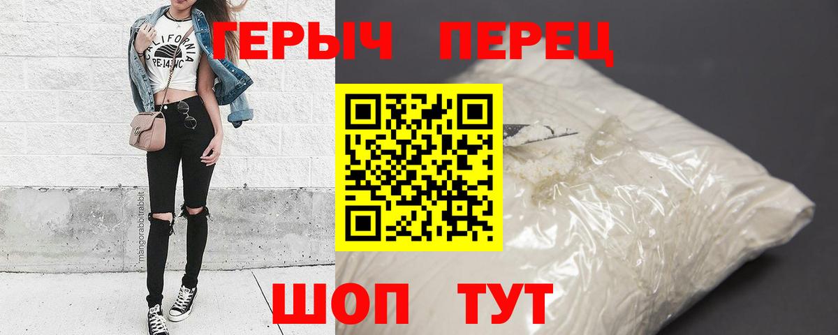 Героин  Вход с VPN  Мелеуз  ГЕРОИН Heroin 