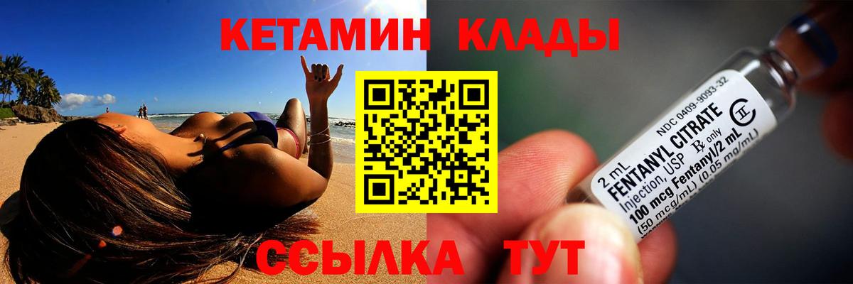 Мелеуз  Кетамин ketamine  Вход с VPN 