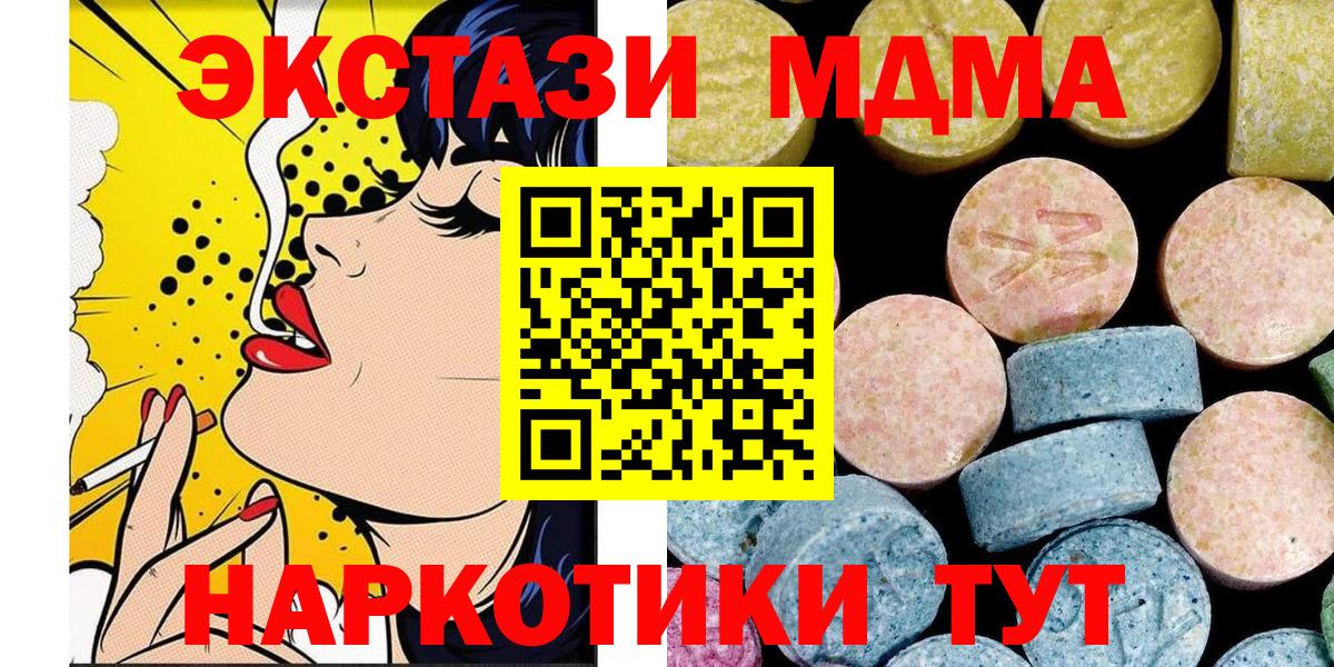 Мелеуз  МДМА кристаллы  MDMA кристаллы  Вход с VPN 
