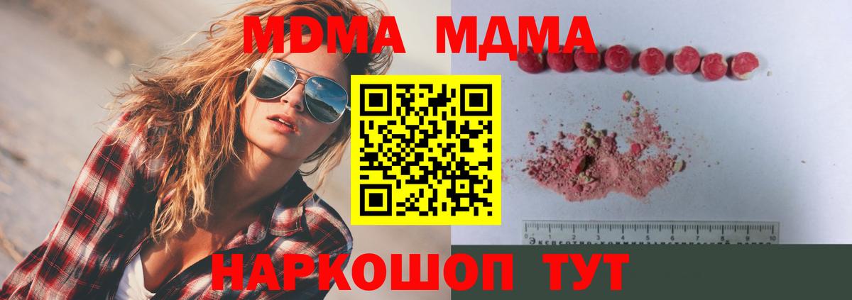 MDMA VHQ Мелеуз