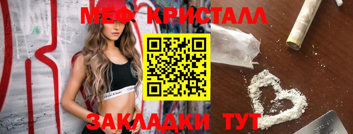 Мелеуз  Мефедрон mephedrone  Мефедрон кристаллы  Мефедрон  Вход с VPN 
