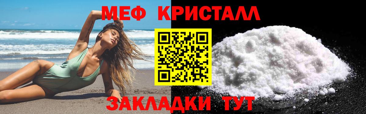 Мефедрон мука Мелеуз