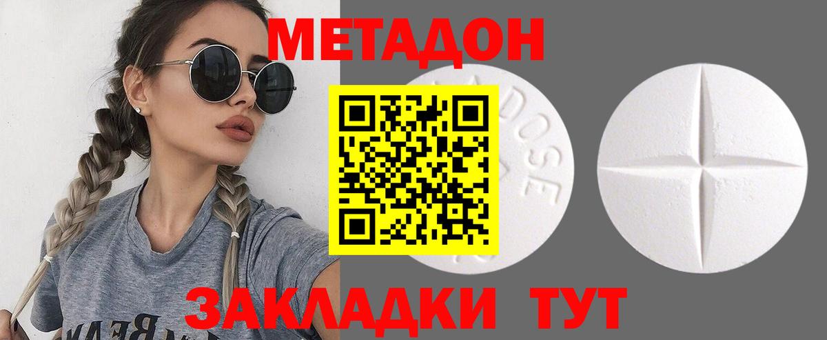 МЕТАДОН кристалл  МЕТАДОН VHQ  Вход с VPN  blacksprut онион  Мелеуз 