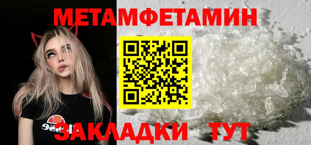 Метамфетамин мет  Вход с VPN  Мелеуз 