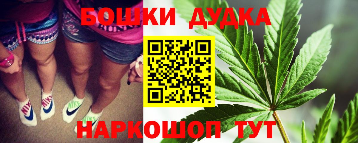 Канабис LSD WEED  Вход с VPN  Бошки марихуана марихуана  Мелеуз  Бошки Шишки THC 21% 
